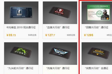 csgo通行证预测有什么奖励