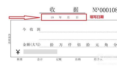 10800大写怎么写收据