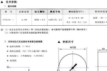 电位器可以代替远传压力表吗