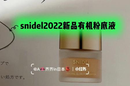 18年买的粉底液2022年还能用吗