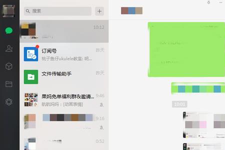 为什么关了电脑微信还是有记录