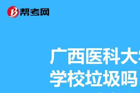 广西医科大学临床医学好考吗