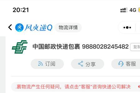 邮政快递投诉不了怎么回事
