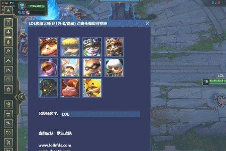 为什么打开lolskinpro会弹出