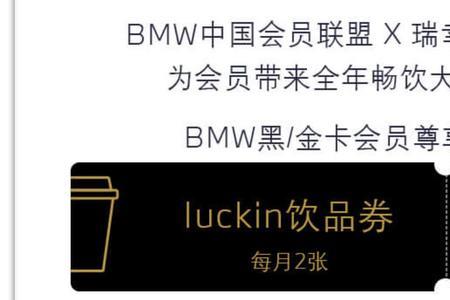 my bmw会员有什么用