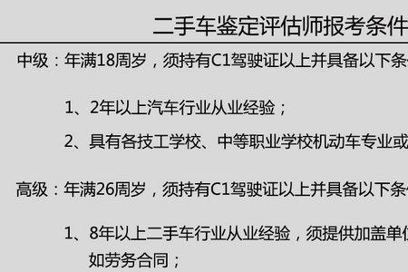 买二手车需要什么手续和资料