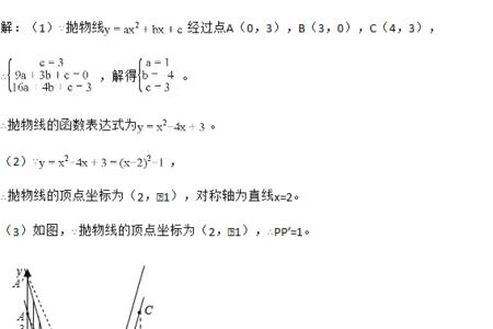 已知两点坐标求抛物线方程