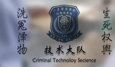 广东理科466能上广东警官学院吗