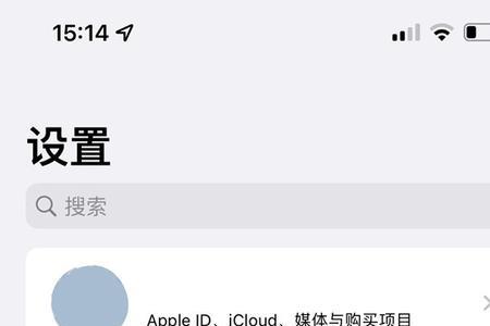 iphone14怎么解除阻止信息