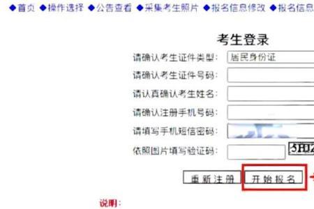 2023年山西省高考报名网上怎么报