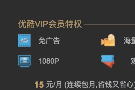 淘宝88vip如何激活优酷vip