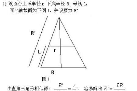 圆锥度数计算公式