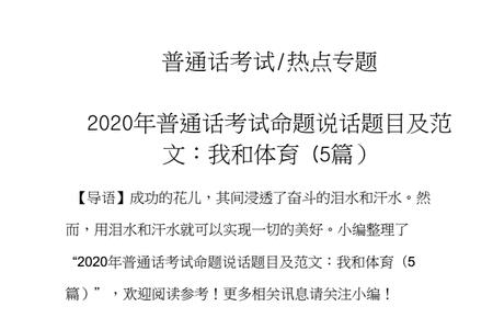 普通话考试不过的几率大吗