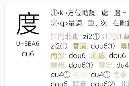 粤字可以拆成几个字