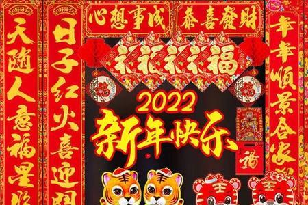 2022财务部新年展望对联