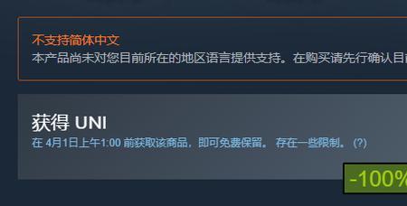 steam错误代码：-100