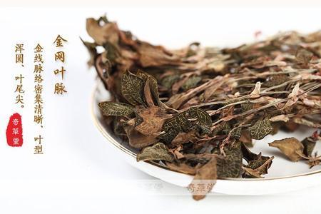 金线莲叶子和茎杆哪个好