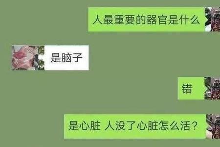 咋地了怎么幽默回复