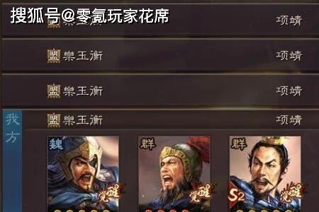 三国志战略版一力拒守适合谁