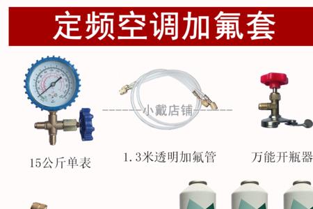 混动版怎么加空调雪种