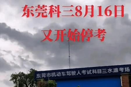 水濂山科目三什么时候公布线路