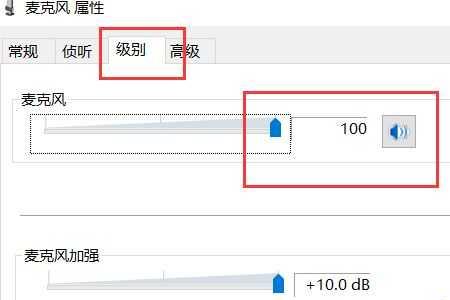 电脑没有静音键的耳机如何静音