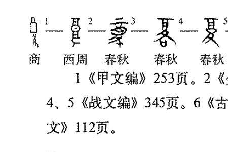 始复元一的意思