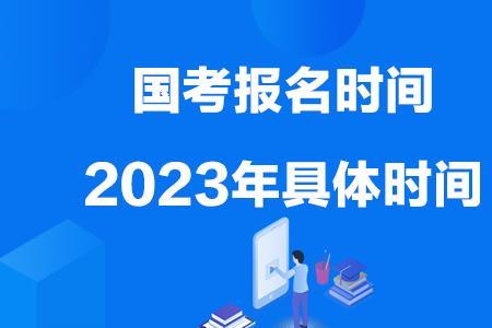 国考报名一直被退回资料怎么办