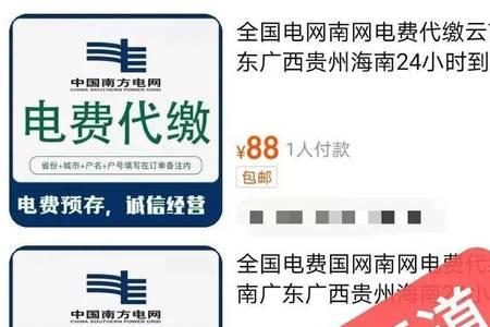 电费代缴为什么能便宜这么多