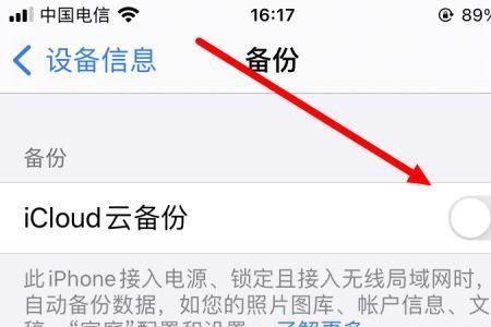 icloud云备份关闭照片会有什么影响