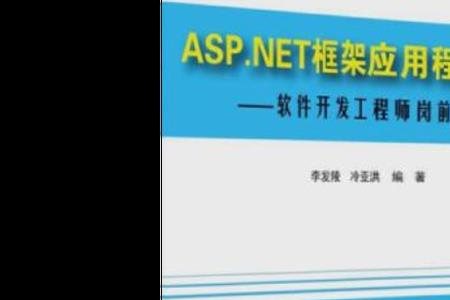 net高级工程师要掌握什么