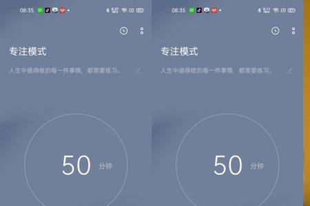 vivox80没有专注模式