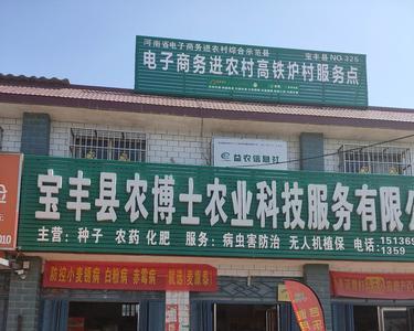 农资经营店跟经营部有什么区别