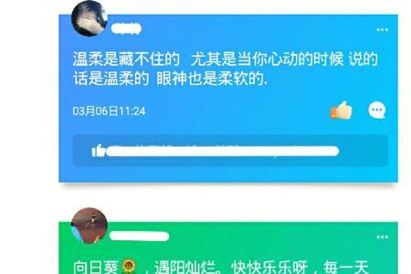 怎么给朋友留言随心贴