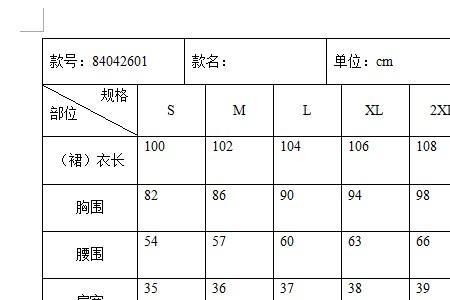 女童连衣裙尺寸表