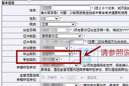 河南高考报名毕业类别怎么填