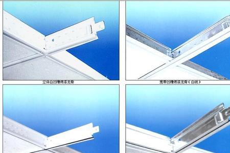 矿棉板吊顶副龙骨对接方法