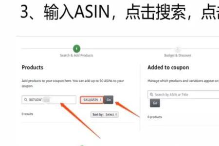 亚马逊设置的优惠卷怎么消除