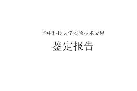 鉴定报告怎么在网上查