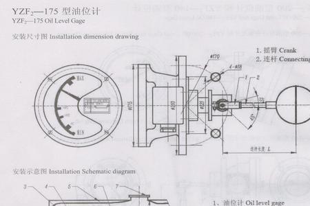 变压器油位计数字刻度怎么看