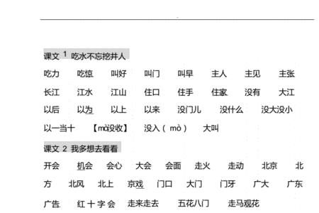 一曲一伸类的词语