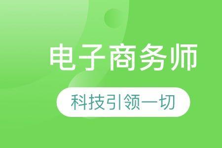 电子商务师考过了为什么查不到