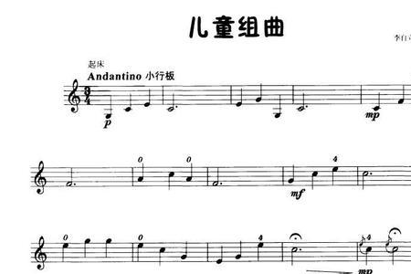 大丈夫小提琴曲叫什么名字