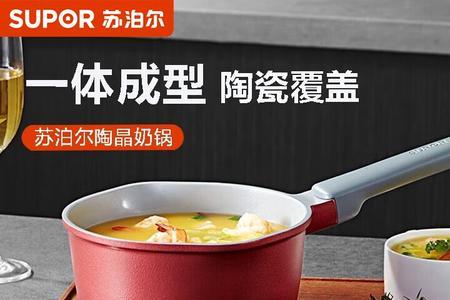 为什么热牛奶时锅总有股焦味