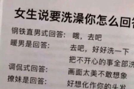 女生说去求是什么意思