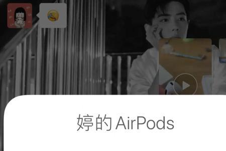 airpods3怎么在手机显示型号