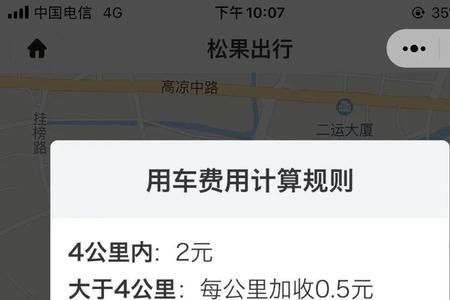 小黄车怎么开通快捷支付