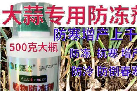 植物防冻剂和蔬菜防冻剂一样吗