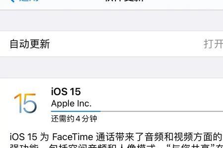 苹果11promax147怎么更新ios157