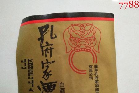 孔酒是孔府家酒厂的吗